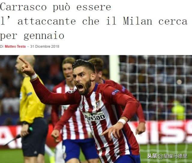  AC米兰欲签英超射手,替代老将锋线  